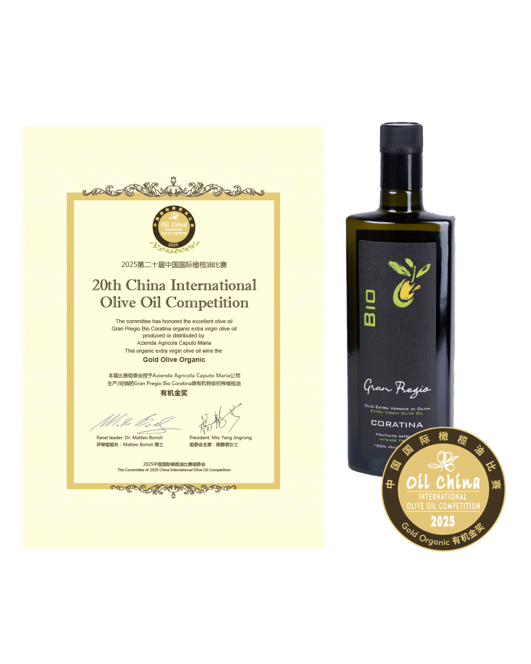 CHINA INTERNATIONAL OLIVE OIL COMPETITION - 2025